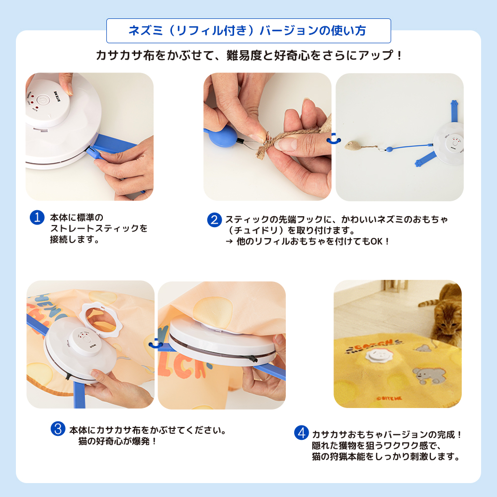 キャッチ・ザ・マウスおもちゃ（ネコ自動おもちゃ） | ペット用の食品